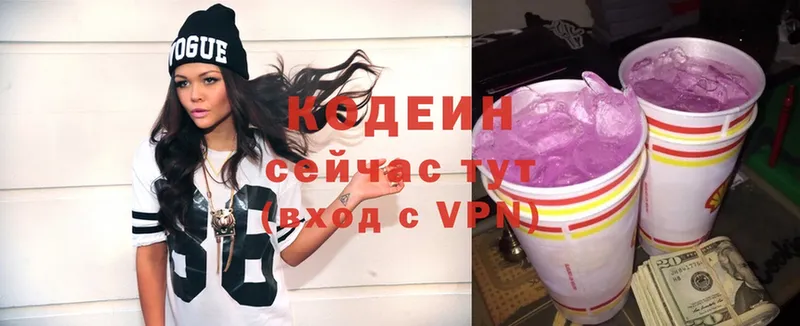 hydra как войти  Благодарный  Кодеиновый сироп Lean Purple Drank 